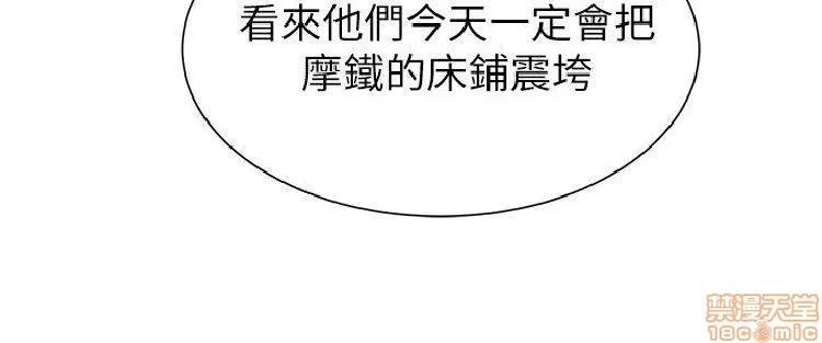 教师 堕落教师 21-30 第192页