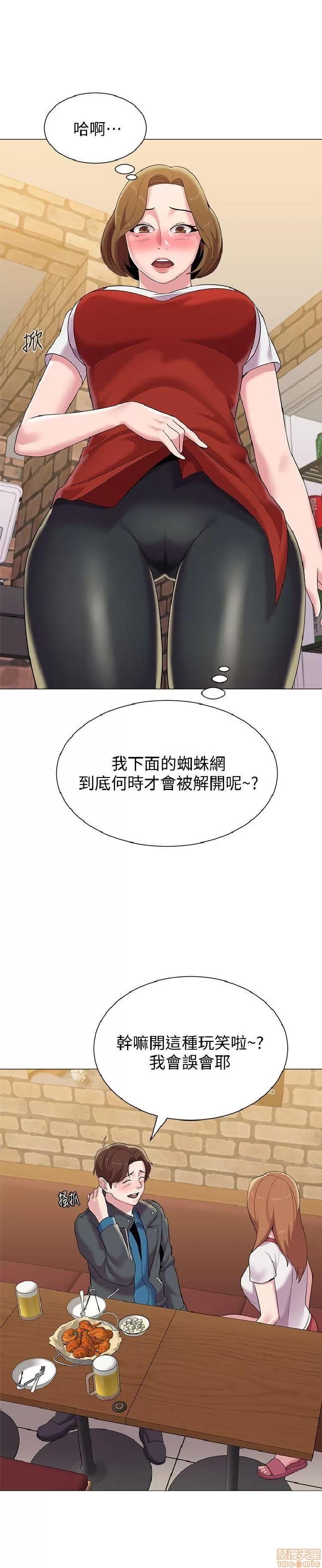 教师 堕落教师 21-30 第193页