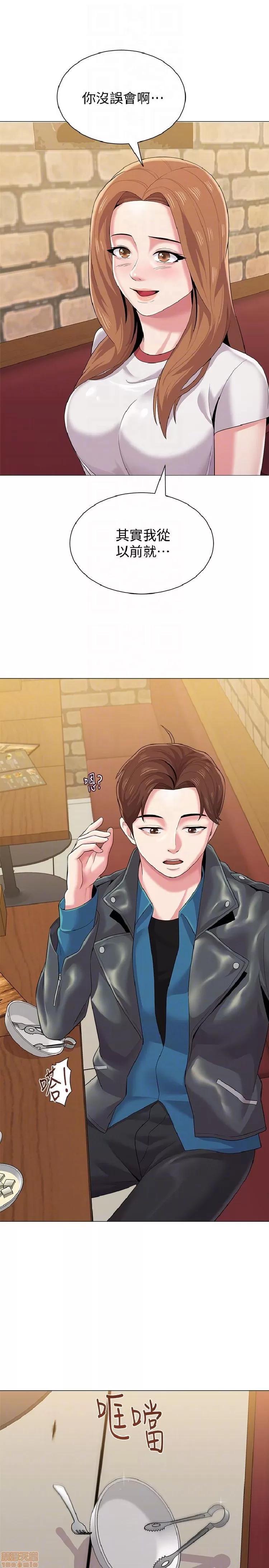 教师 堕落教师 21-30 第194页