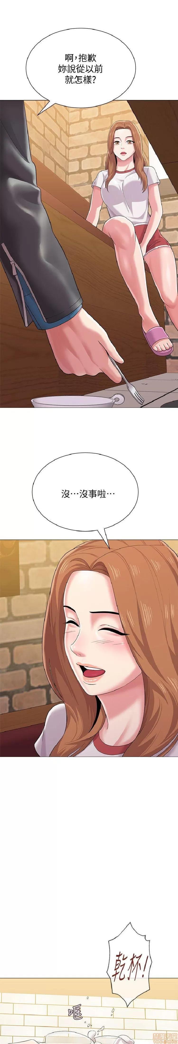 教师 堕落教师 21-30 第196页