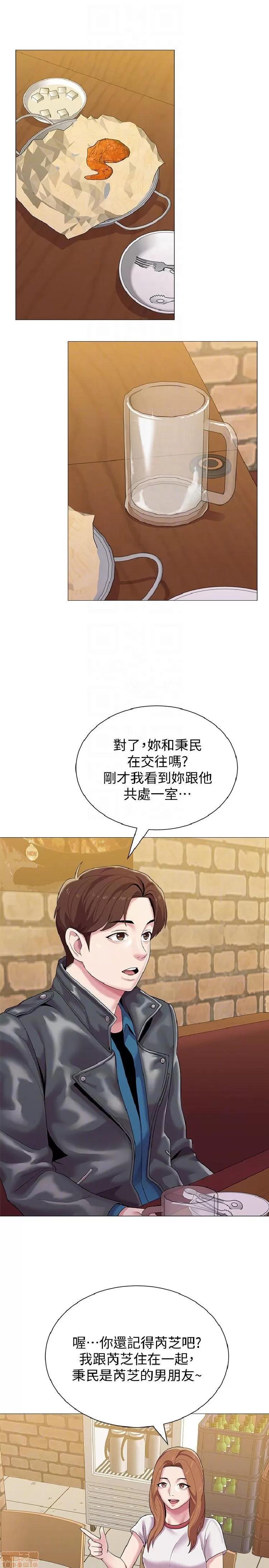 教师 堕落教师 21-30 第198页