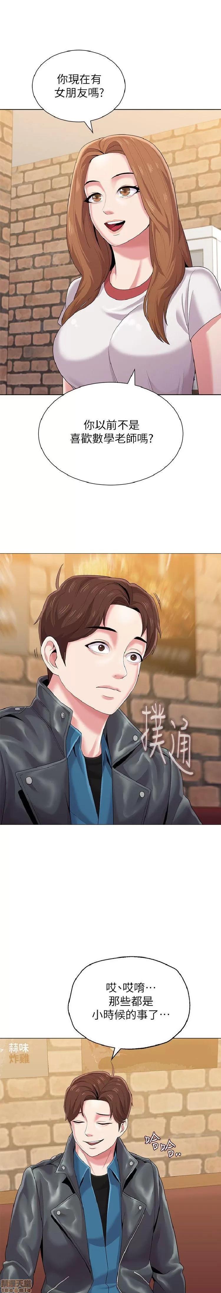 教师 堕落教师 21-30 第200页