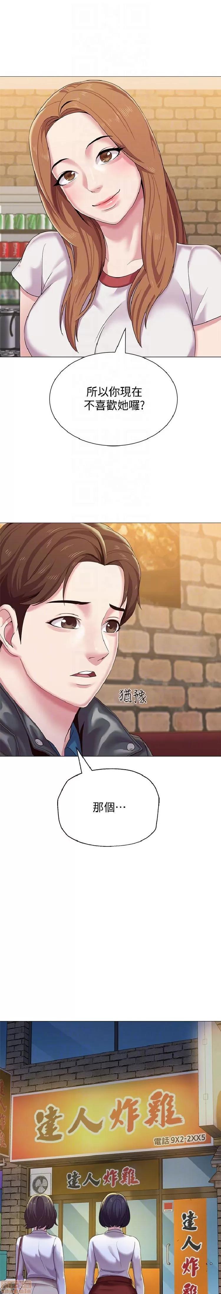 教师 堕落教师 21-30 第202页