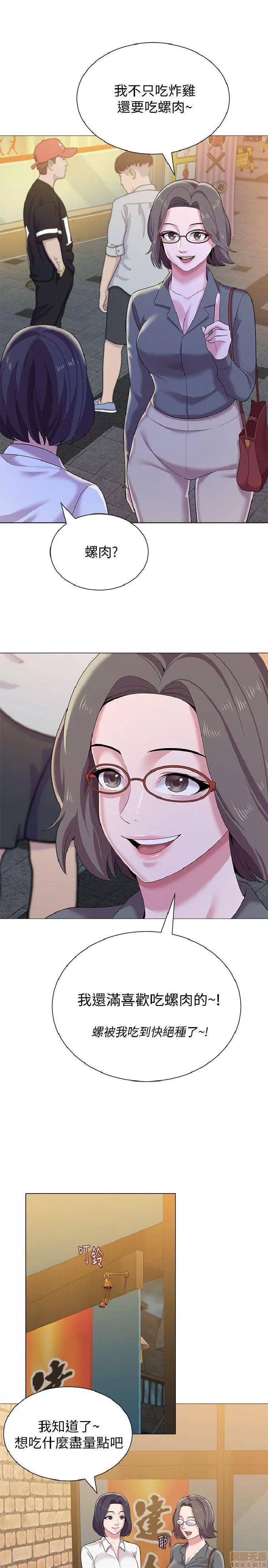 教师 堕落教师 21-30 第204页
