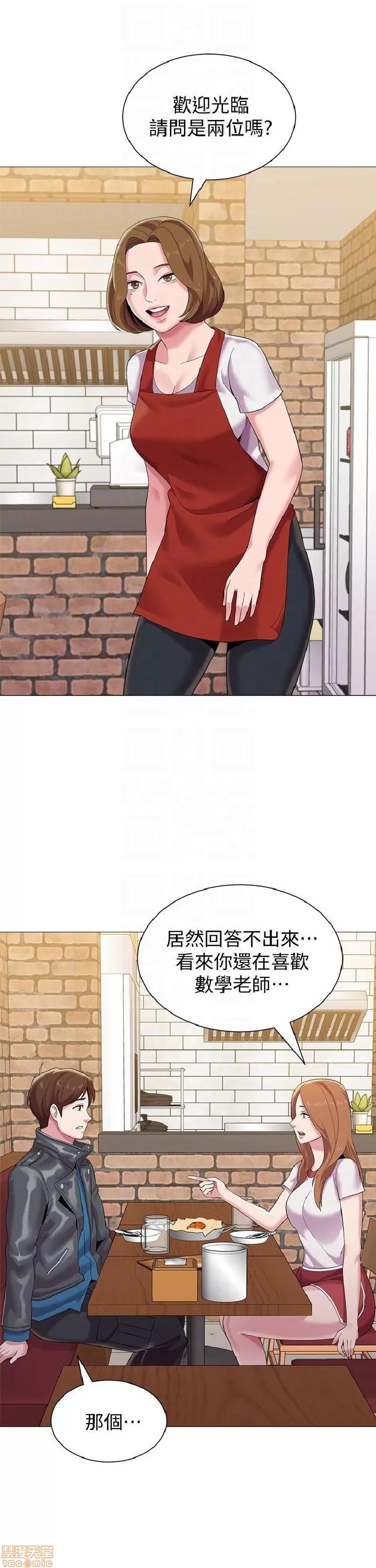教师 堕落教师 21-30 第206页