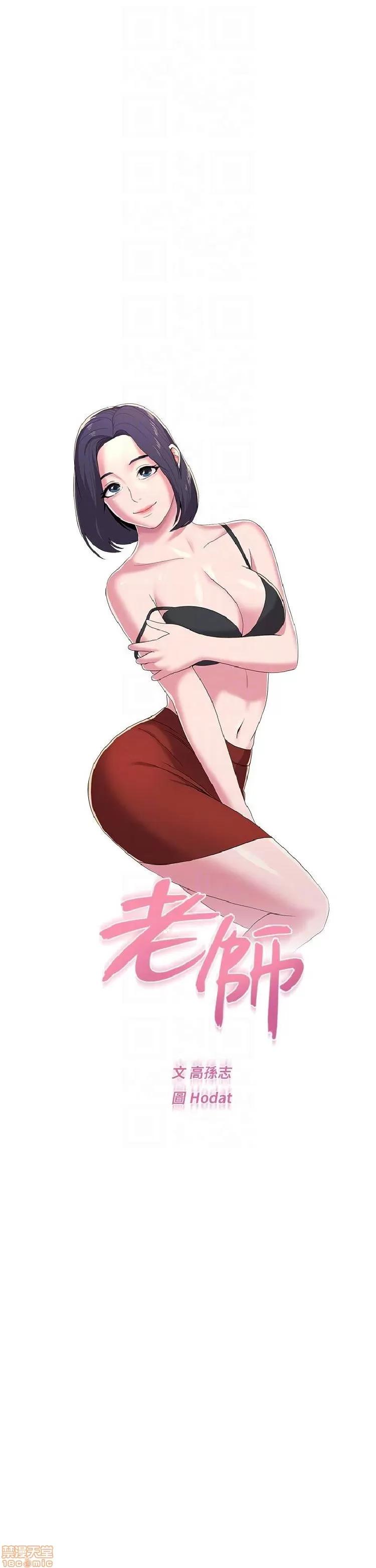 教师 堕落教师 21-30 第210页