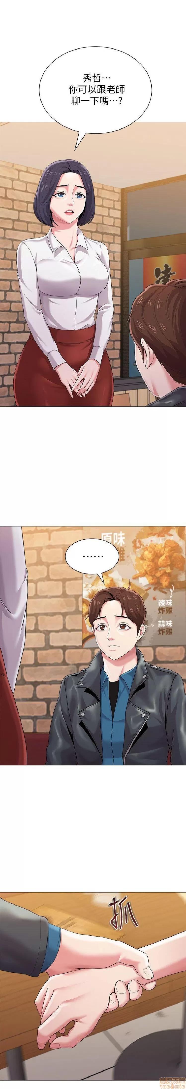 教师 堕落教师 21-30 第211页
