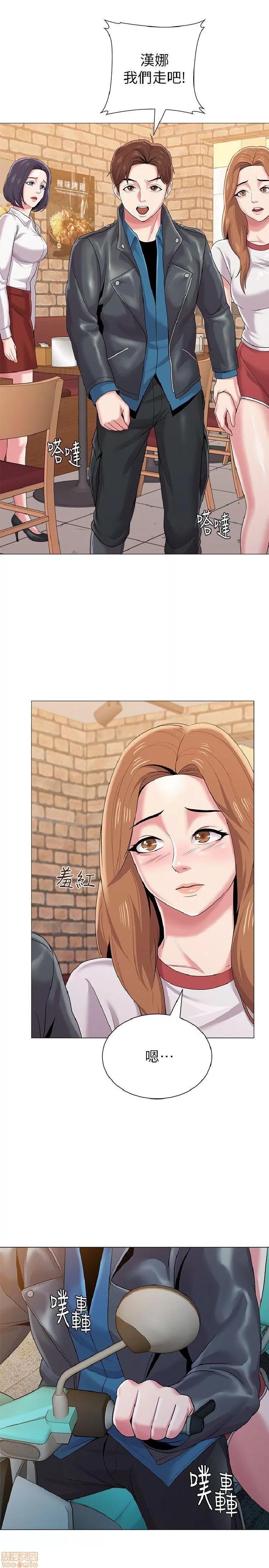 教师 堕落教师 21-30 第213页
