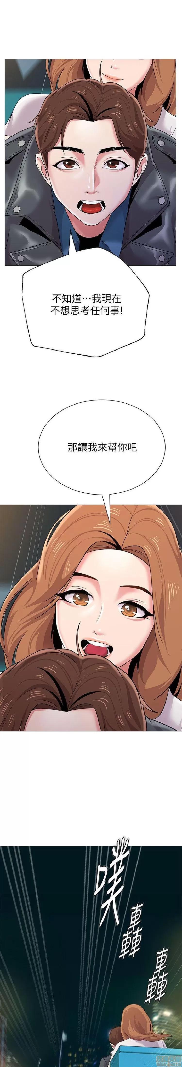 教师 堕落教师 21-30 第221页