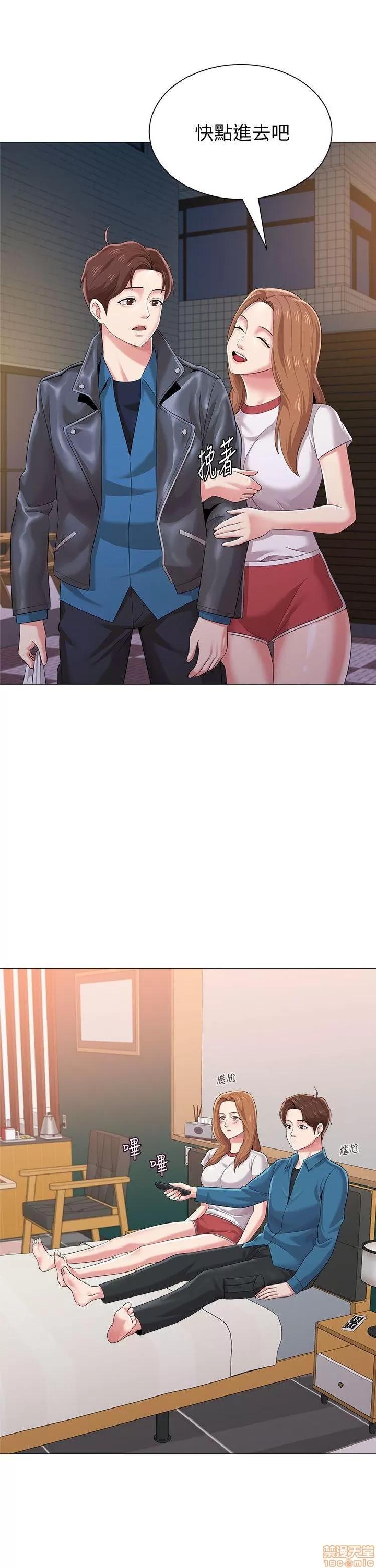 教师 堕落教师 21-30 第225页