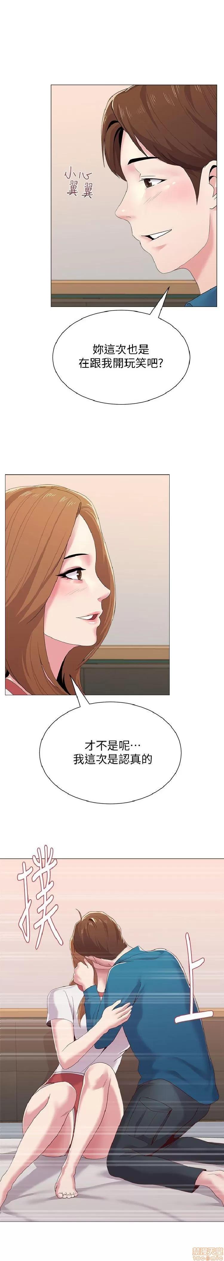 教师 堕落教师 21-30 第231页