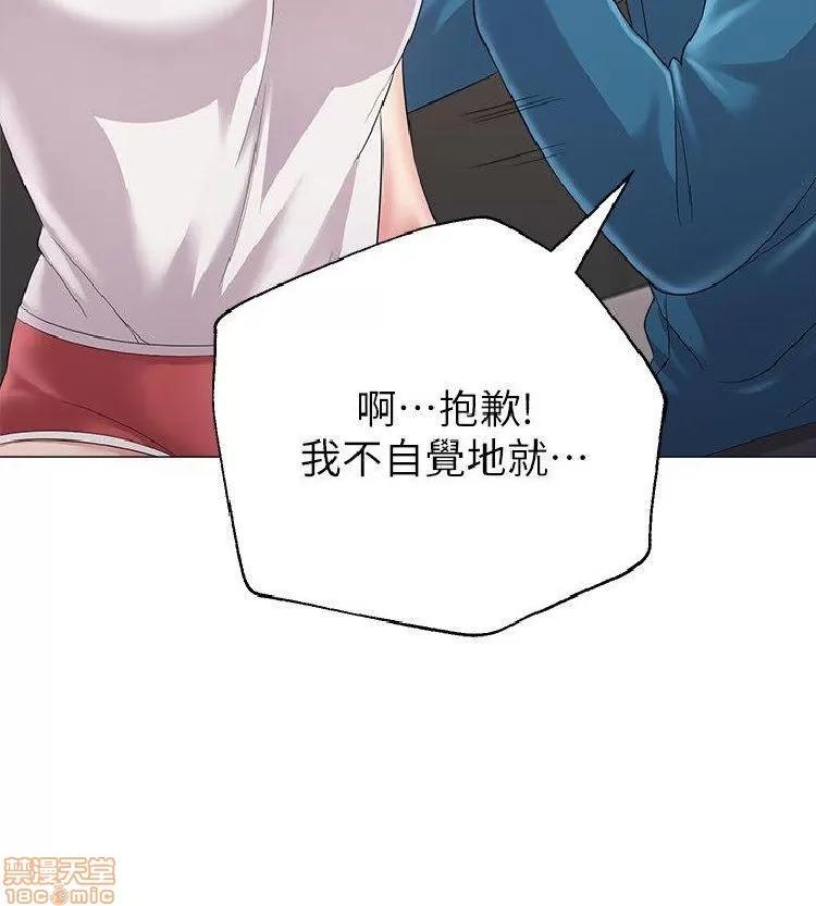 教师 堕落教师 21-30 第237页