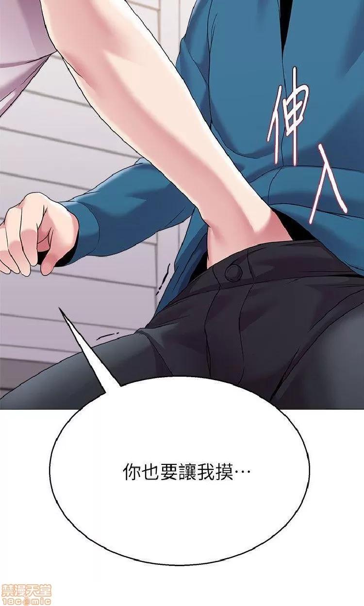 教师 堕落教师 21-30 第239页