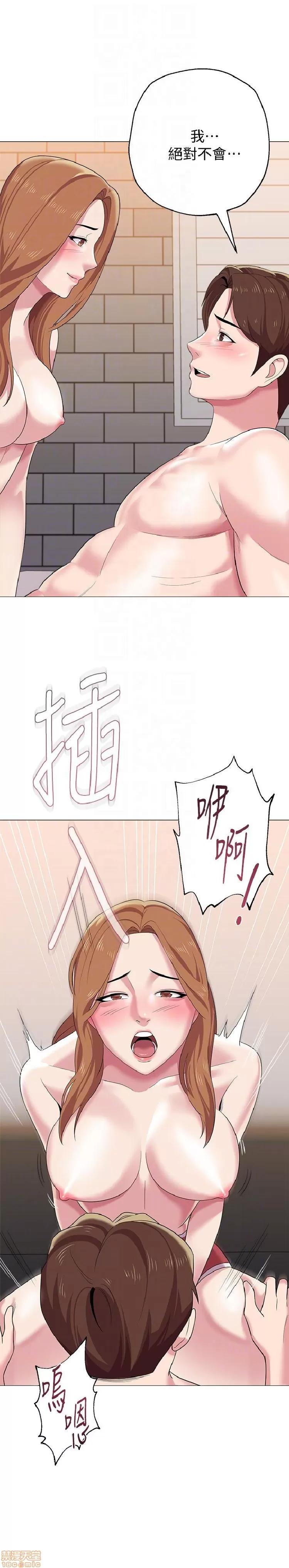 教师 堕落教师 21-30 第252页