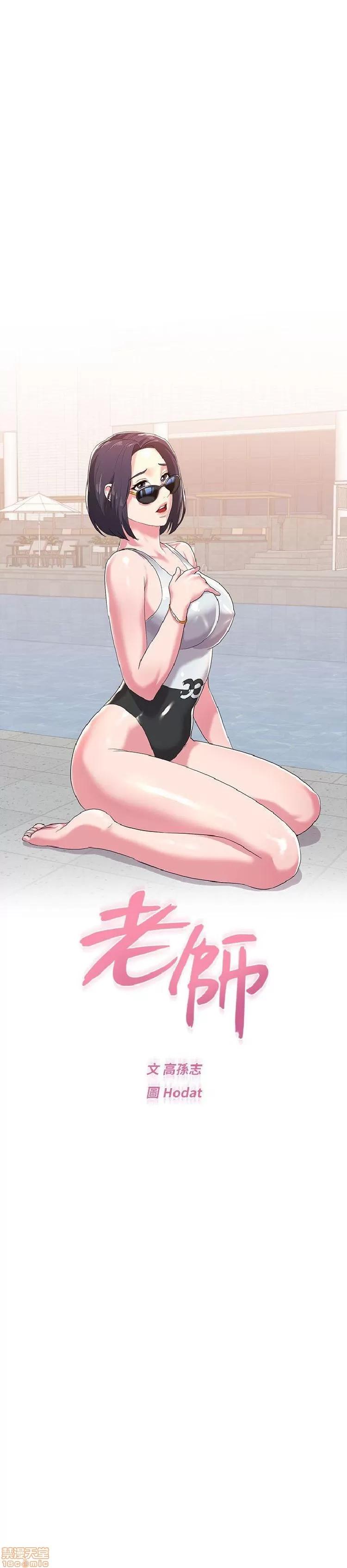 教师 堕落教师 21-30 第253页