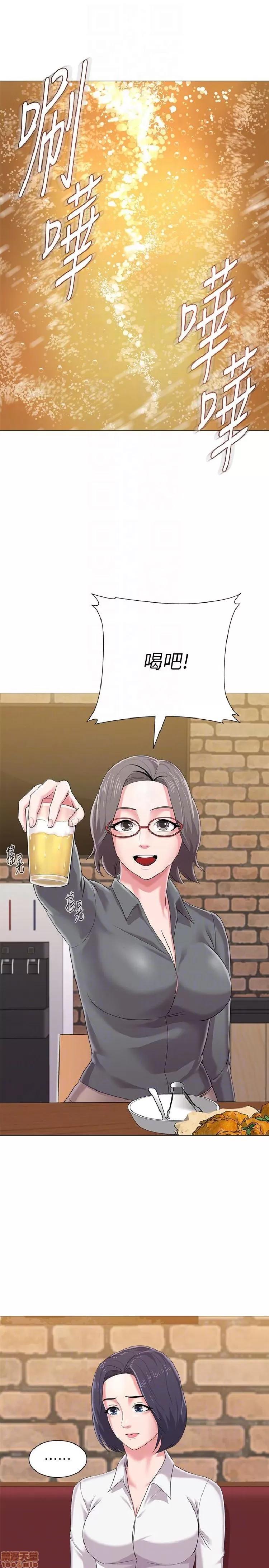 教师 堕落教师 21-30 第256页