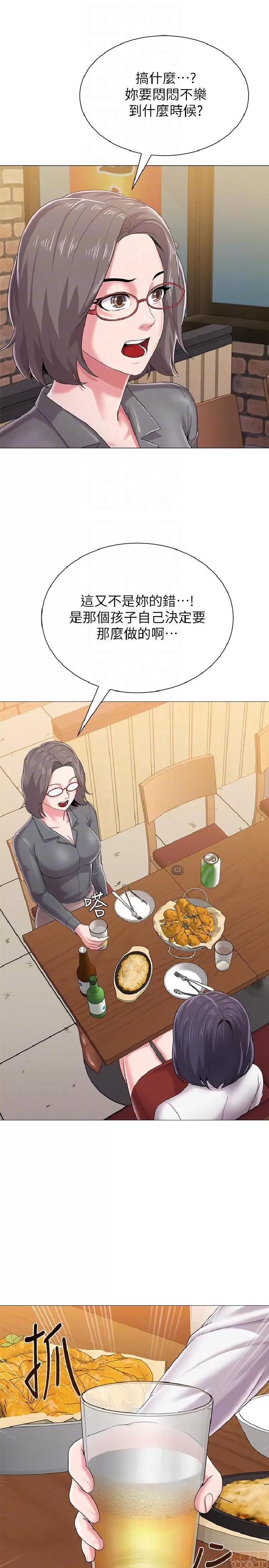 教师 堕落教师 21-30 第258页