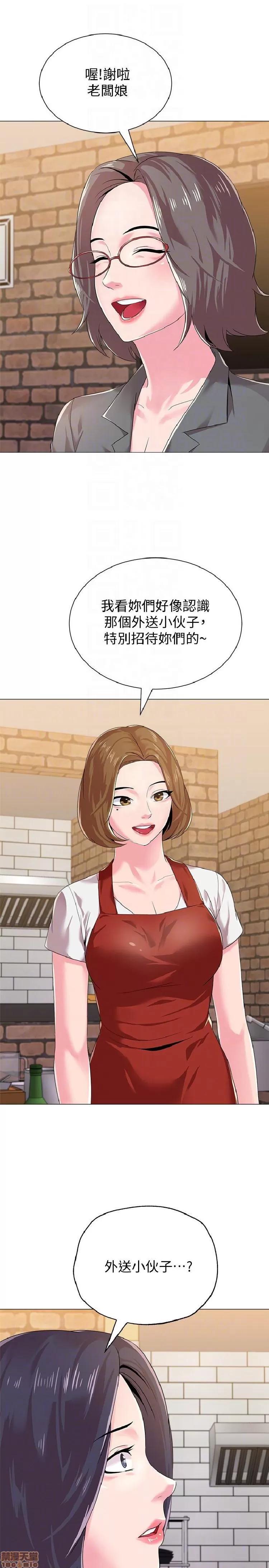 教师 堕落教师 21-30 第262页