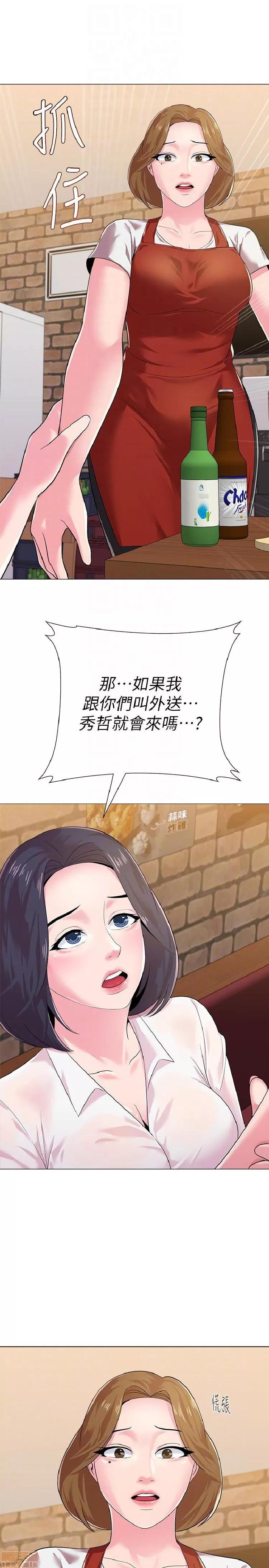 教师 堕落教师 21-30 第264页