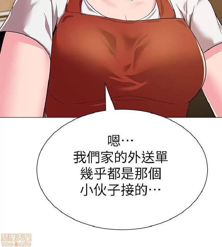 教师 堕落教师 21-30 第265页