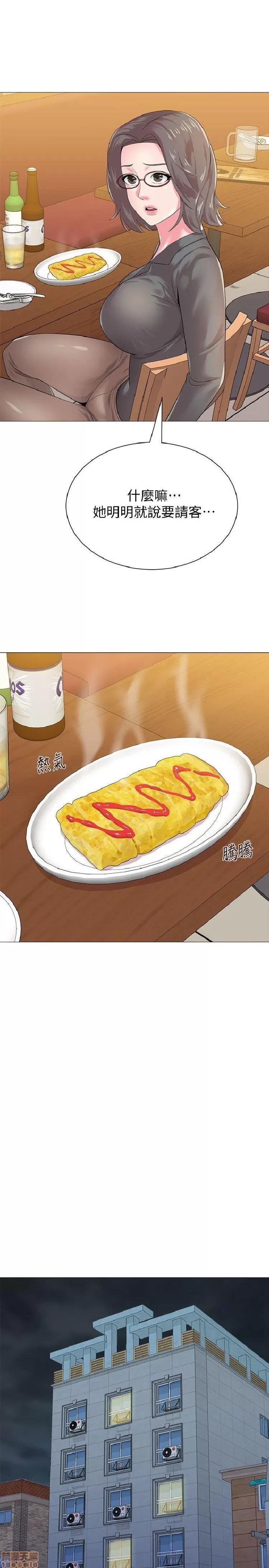 教师 堕落教师 21-30 第268页