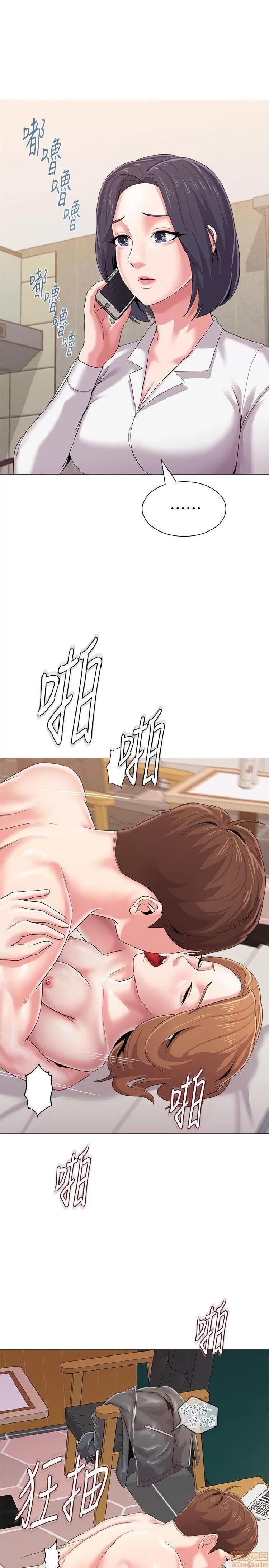 教师 堕落教师 21-30 第272页