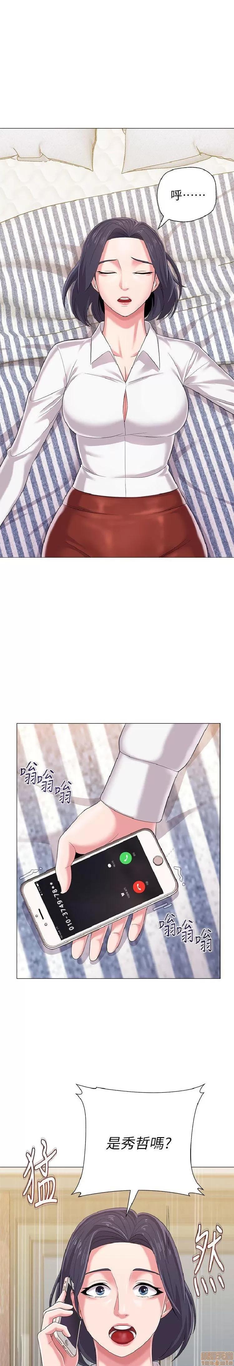 教师 堕落教师 21-30 第276页