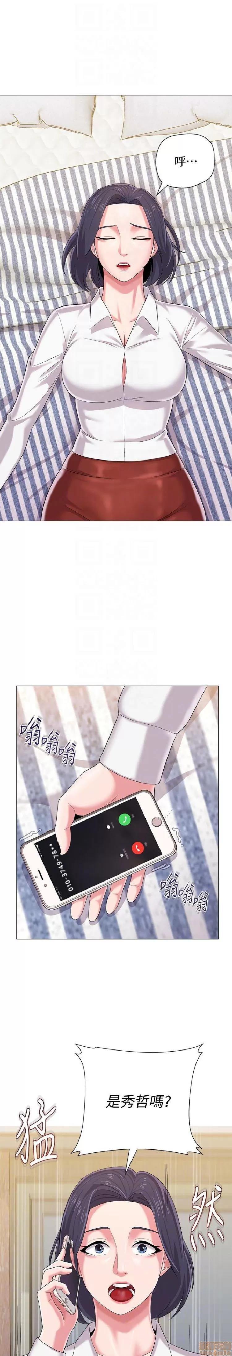 教师 堕落教师 21-30 第307页