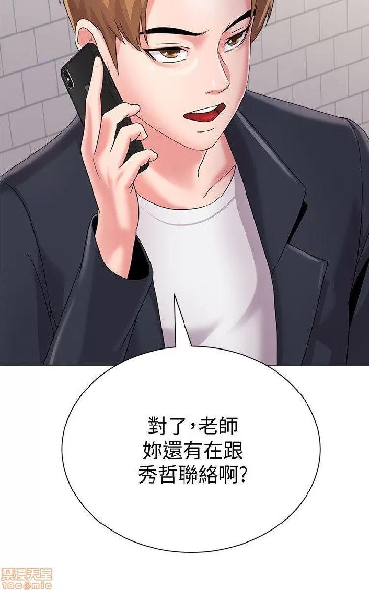 教师 堕落教师 21-30 第310页