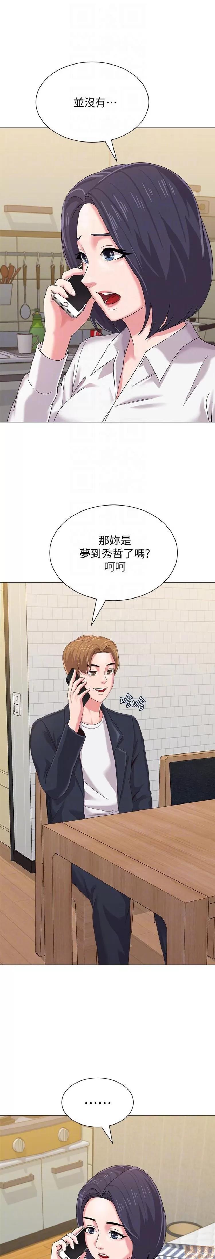 教师 堕落教师 21-30 第311页