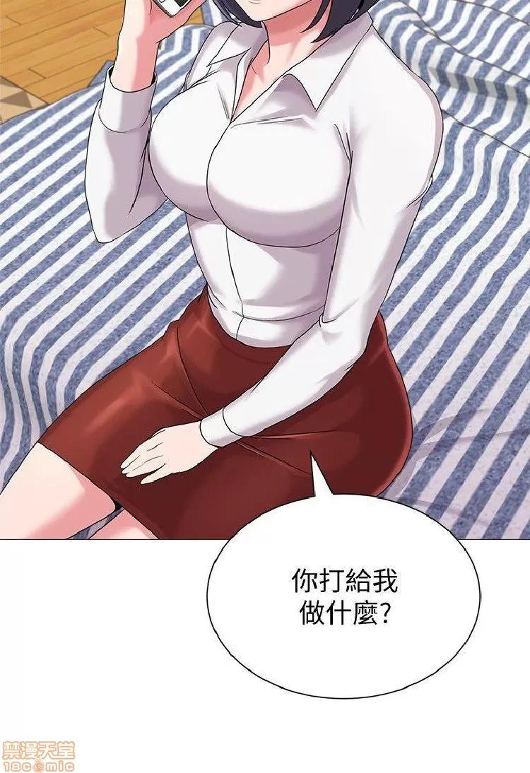 教师 堕落教师 21-30 第312页