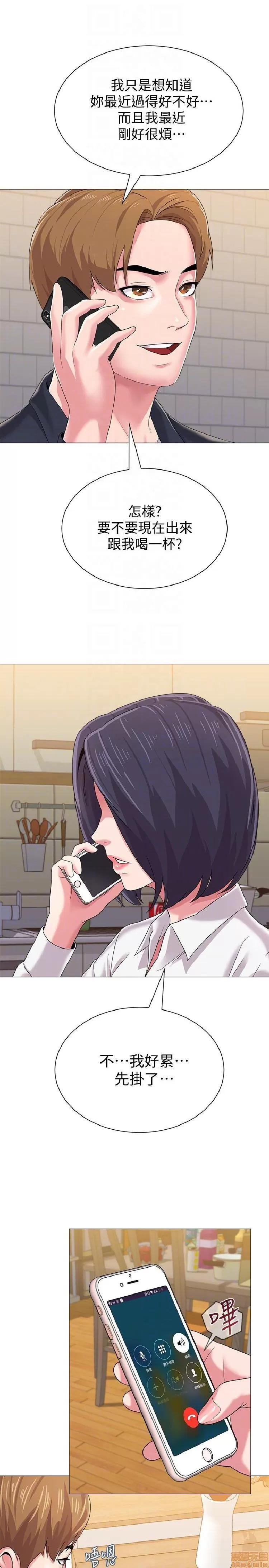 教师 堕落教师 21-30 第313页