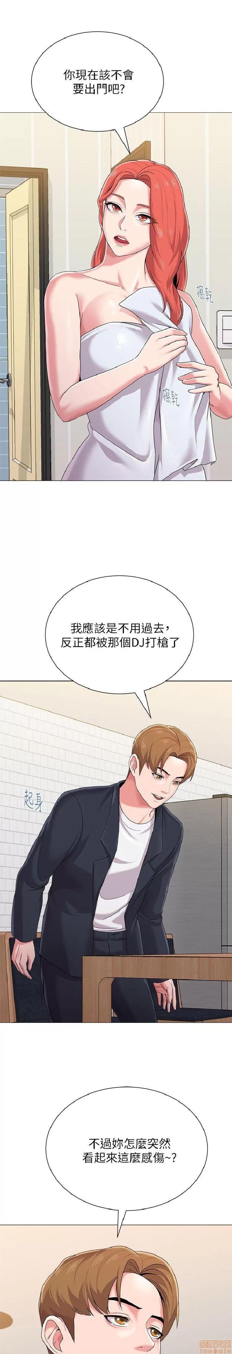 教师 堕落教师 21-30 第317页