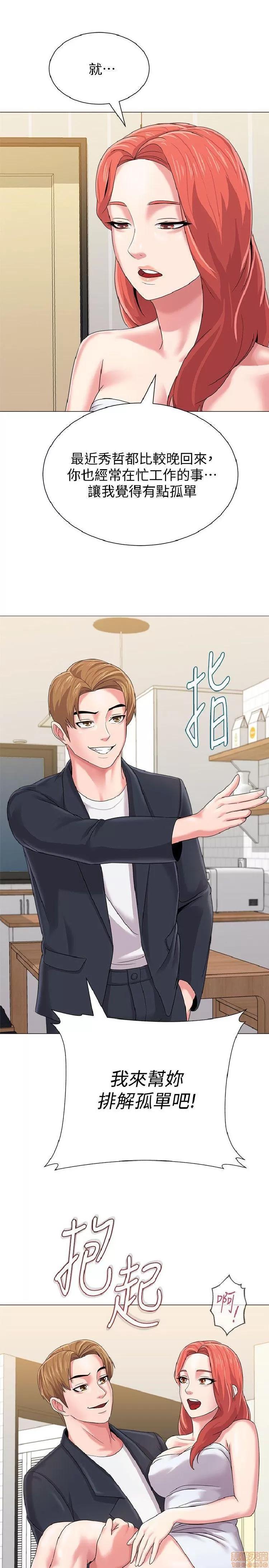 教师 堕落教师 21-30 第319页