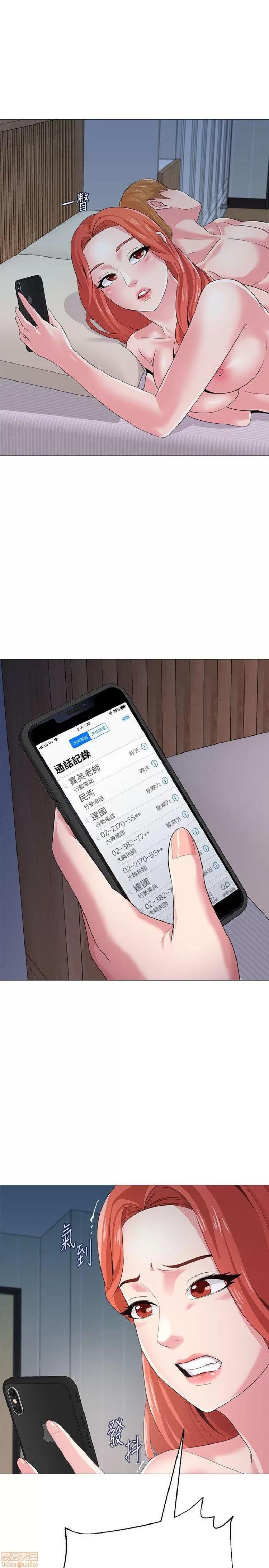 教师 堕落教师 21-30 第322页