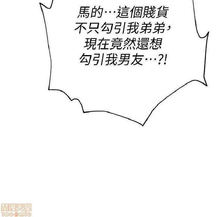 教师 堕落教师 21-30 第323页