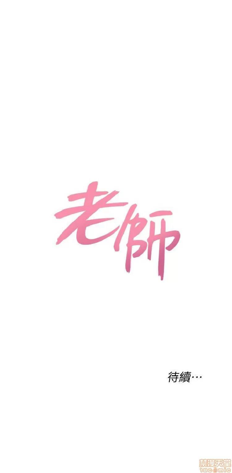 教师 堕落教师 21-30 第324页