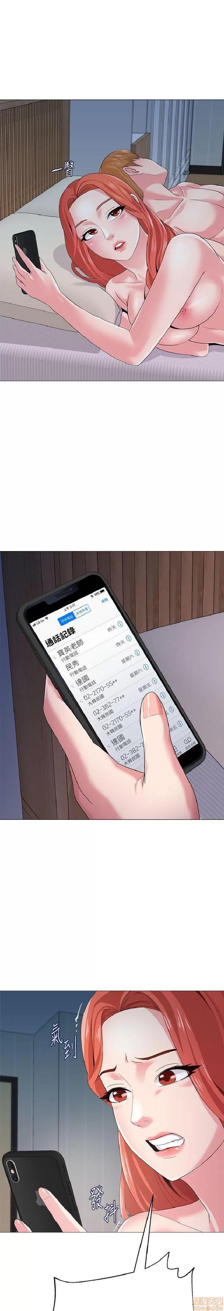 教师 堕落教师 21-30 第326页