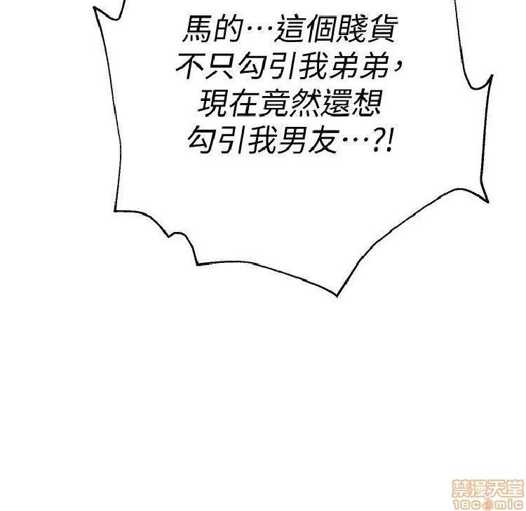 教师 堕落教师 21-30 第327页