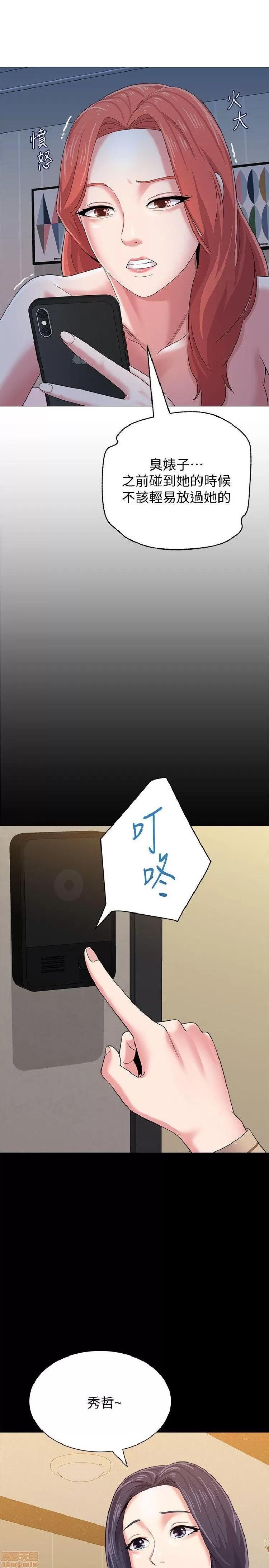 教师 堕落教师 21-30 第328页