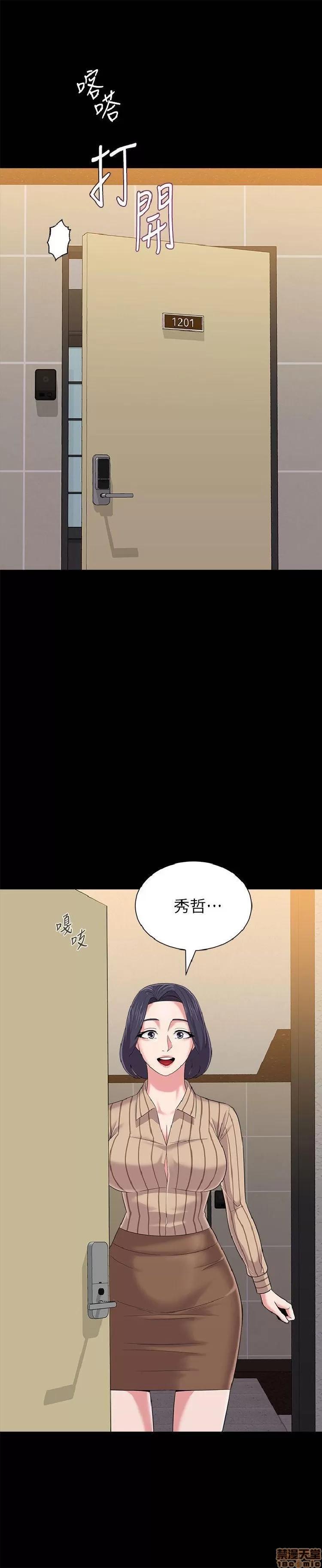 教师 堕落教师 21-30 第330页