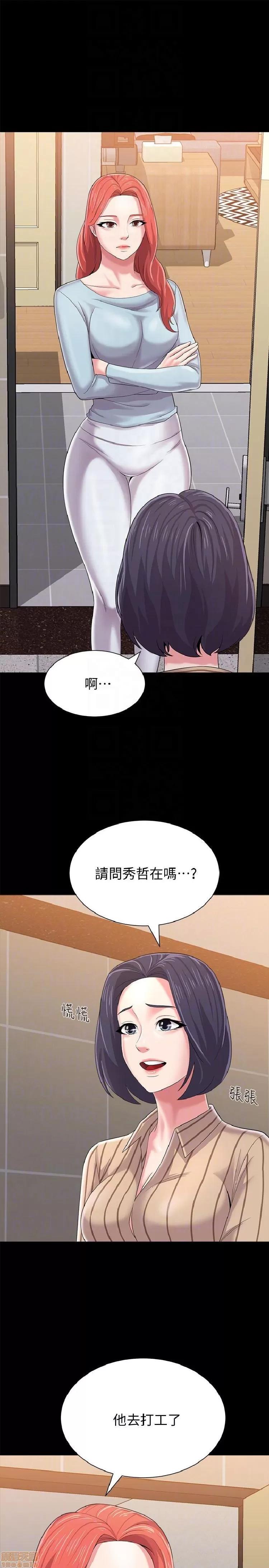 教师 堕落教师 21-30 第331页