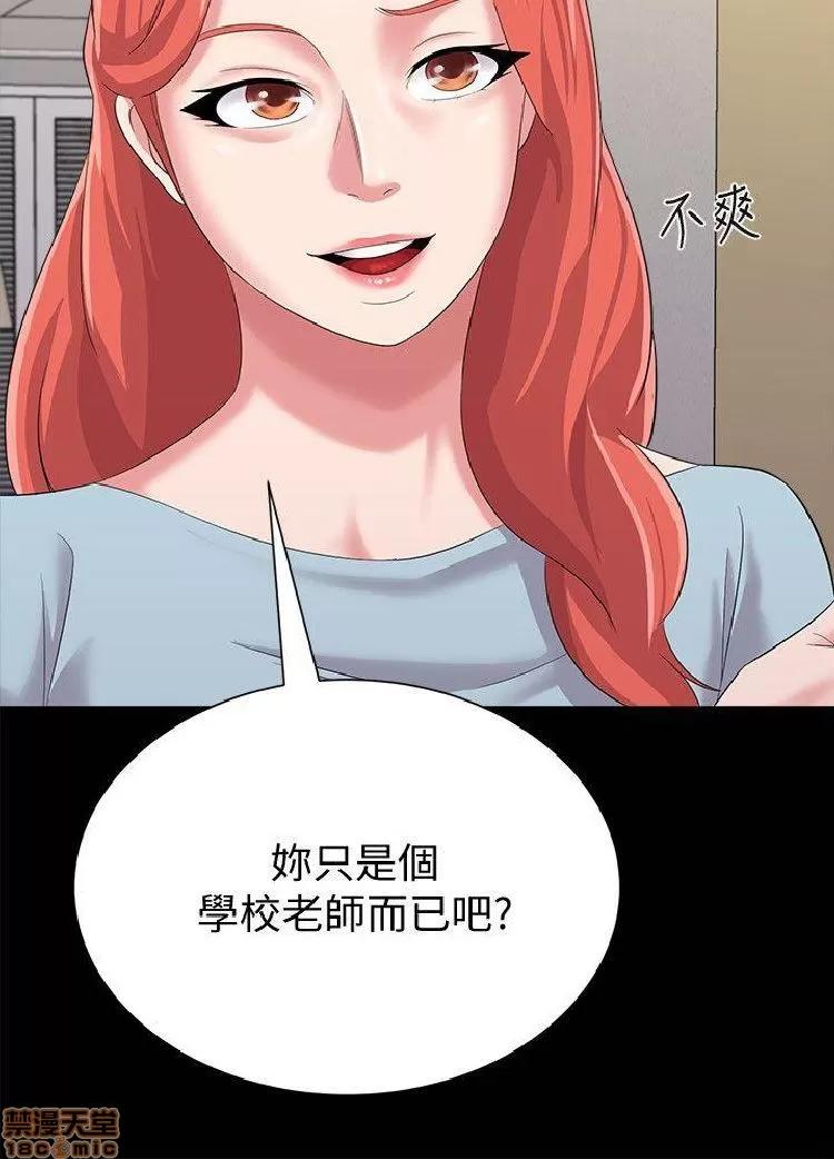 教师 堕落教师 21-30 第334页