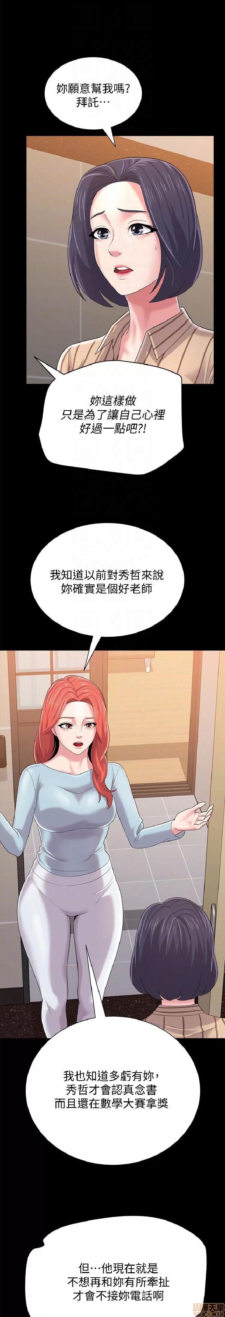 教师 堕落教师 21-30 第337页