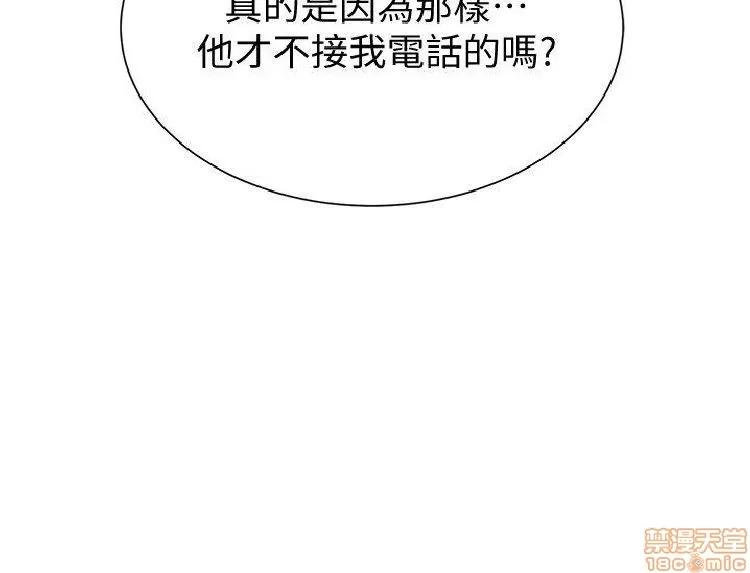 教师 堕落教师 21-30 第340页