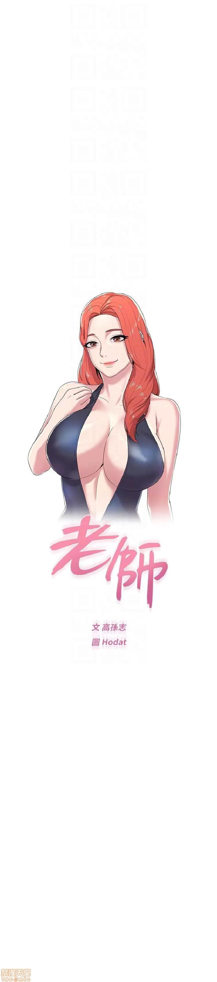 教师 堕落教师 21-30 第341页