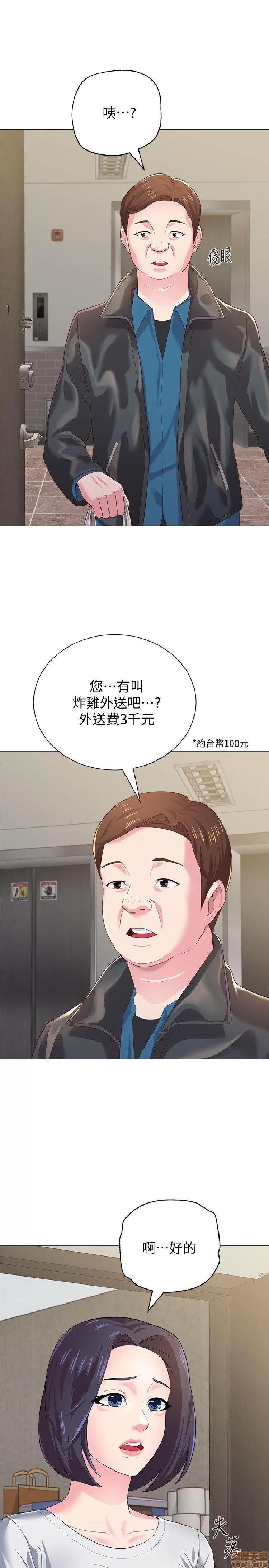 教师 堕落教师 21-30 第346页