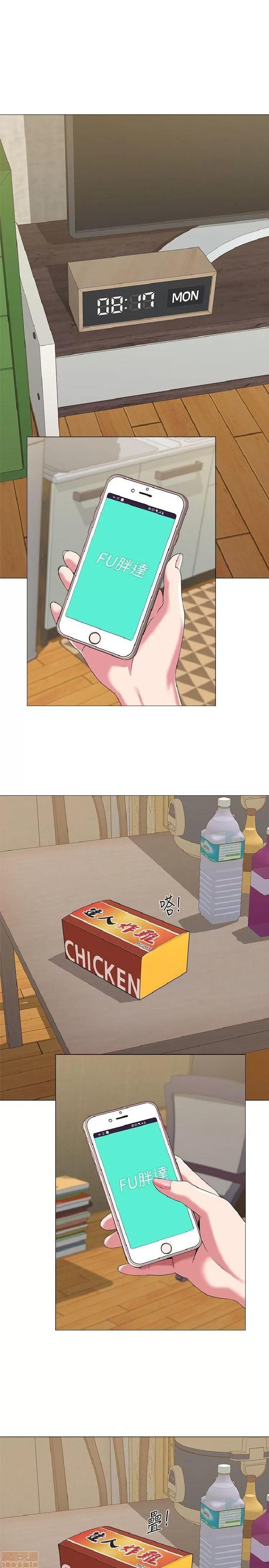 教师 堕落教师 21-30 第348页