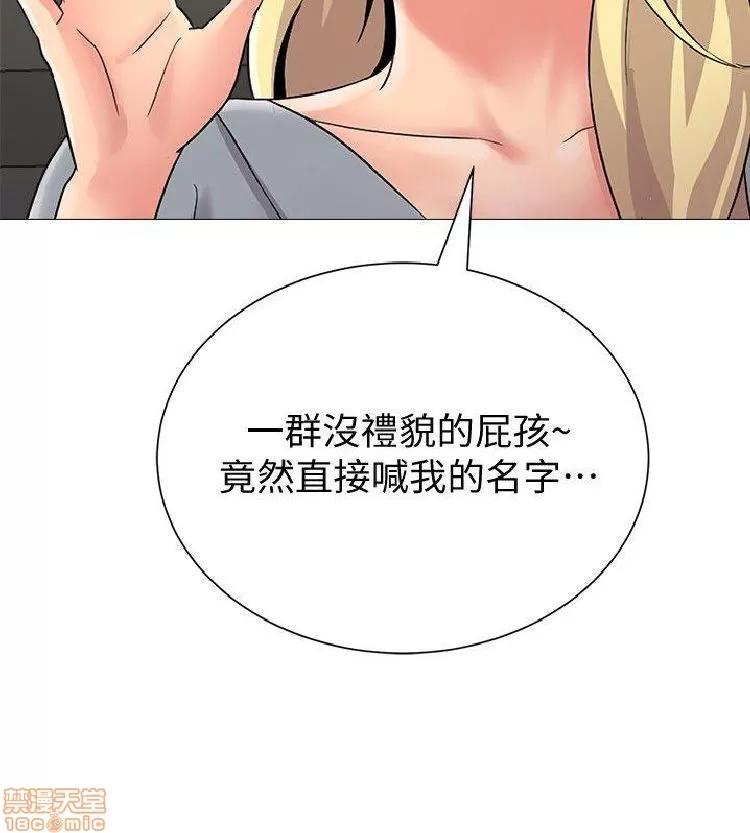 教师 堕落教师 21-30 第358页