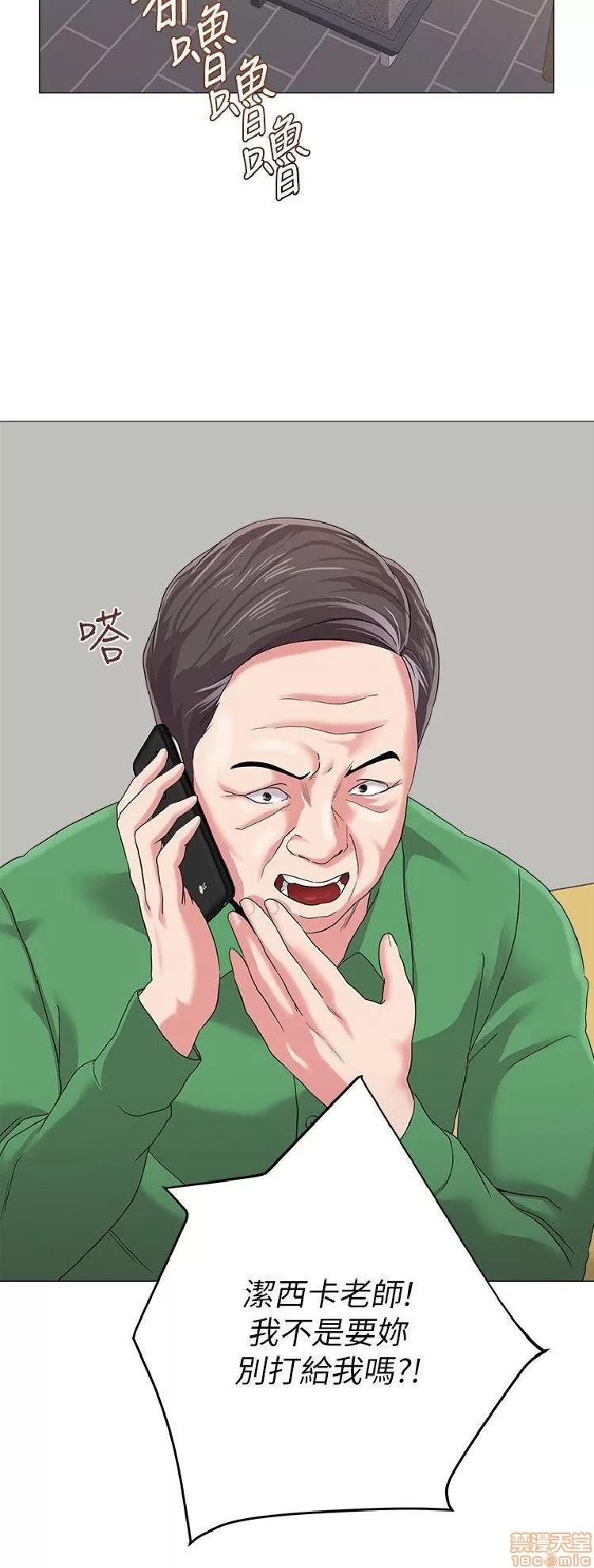 教师 堕落教师 21-30 第360页